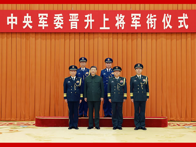  �����ί���н����Ͻ�������ʽ ϰ��ƽ�䷢����״������εľ��ٱ�ʾף��